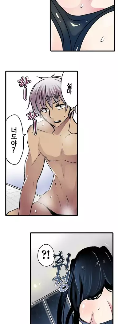 Shameful vending machine Ch.1-42