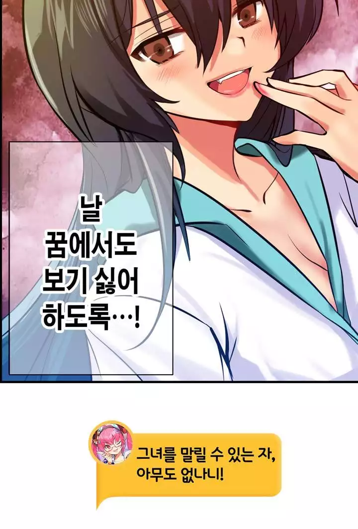 Doing My Wife's Revenge Instead of H