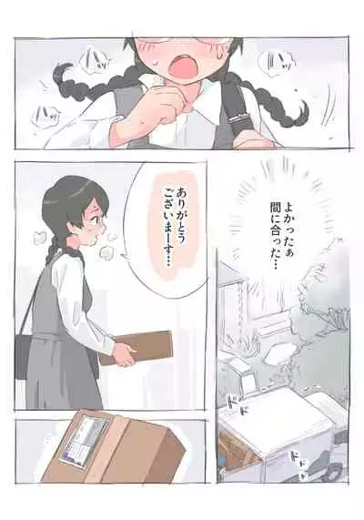 Onanie Zukan 4. Rotor Onanie