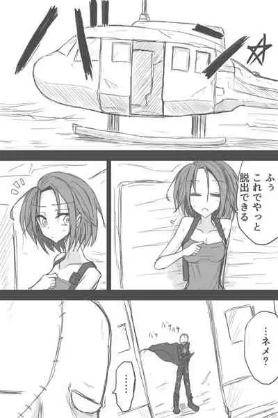 Jiru No Rasuto Esukepu