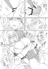 (C74) [Robina go round (Robina)] Neko-Mugyu (Final Fantasy XI)