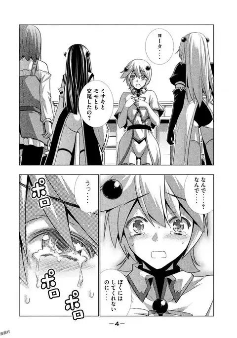 パラレルパラダイス3