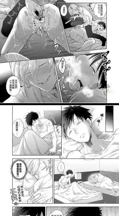 I've been targeted by men with strange sexuality