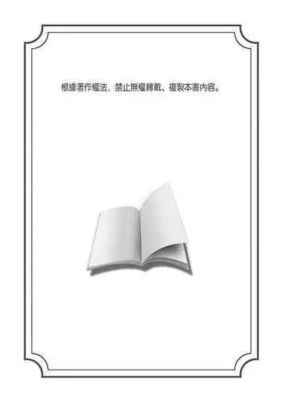 Gikei ni Yobai o Sareta Watashi wa Ikudotonaku Zecchou o Kurikaeshita | 大伯偷偷夜襲我，從此被迫成為性奴隸瘋狂高潮無數次！1-22