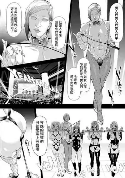 [Shiki Takuto] TS Revolution <Ch. 4> (COMIC Mugen Tensei 2021-12) [Chinese] [熊崎玉子汉化组] [Digital]