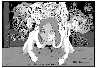 Ingo saisei ma○ko tōsai. Jaakuna sekkusurobotto