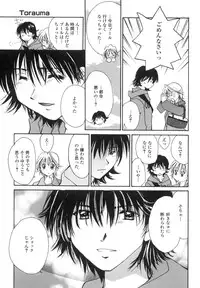 [Setsuna] Anata ni Love Call