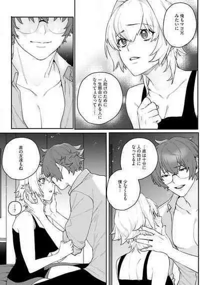 Onnanoko no Karada 1-3