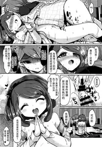 (C87) [ZUZUZU (Kamiya Zuzu)] (This is Not)Love Song (Danganronpa) [Chinese] [沒有漢化]