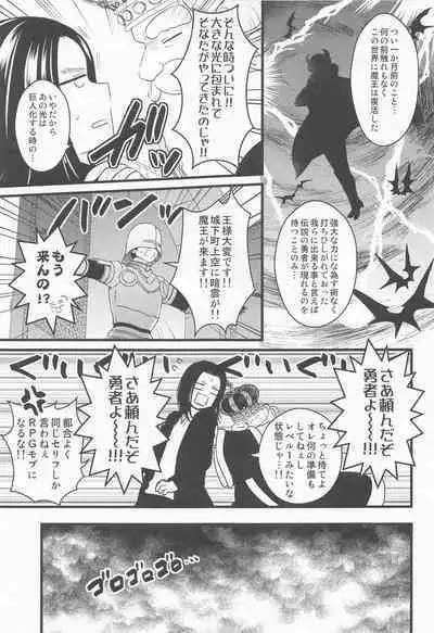 Isekai Tensei Shite Yuusha ni Natta kara ni wa Maou o Sukutte mo Ii yo na!?