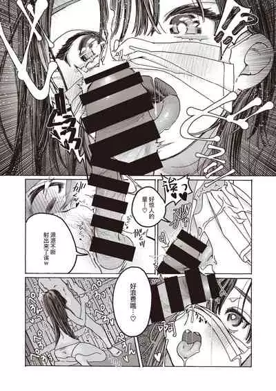 Tooi Hoshi o Miru | 遥望星辰