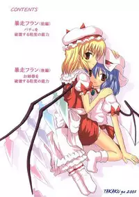 (Reitaisai 2) [Takakuya (Takaku Toshihiko)] Touhou Youjo Ranbu 2 (Touhou Project)