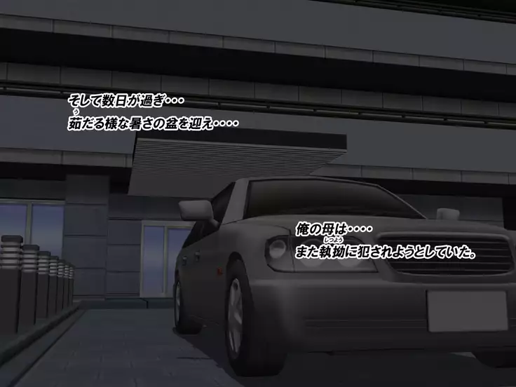 Suikanbo "Tomoko" 2 - Ore no Haha ga, Shinseki Oyako ni Netorarete Ita Ken ni Tsuite