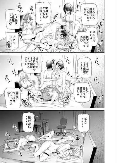 Ero SNS no Iine no Tame ni Sematte Kuru Gal no Hanashi