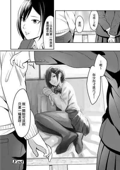 [Inukami Inoji] Bitter Sweet Teens | 酸甜苦辣思春期 [Chinese] [Digital]