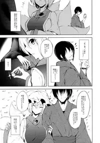 (C92) [Midorineko (Midori)] Mayoiga Schedule PM (Touhou Project)