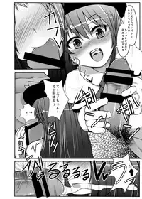 [Ame Ramune (Amecha)] Tenko-chan to Dekachinko (Touhou Project) [Digital]