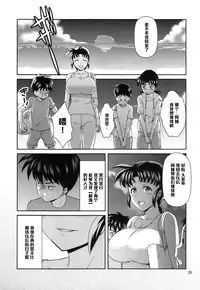 (SC56) [Umenonukaduke (Umeran)] Mania Momoko (Major) [Chinese] [黑条汉化]