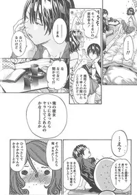 [Enoki Tomoyuki] Sekai ga Cake ni naru Kakuritsu