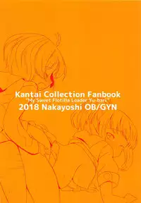 (C94) [Nakayoshi OB/GYN (Matetsu)] Boku no Kanojo wa Yuubari Onee-chan - My Sweet Flotilla Leader Yu-bari (Kantai Collection -KanColle-)