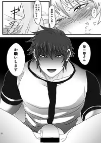 [Temparing, Z-kai (Tokimachi Eisei, Douman Ao) Seijirou-san Onegai Shimasu (Fukai ni Nemuru Oujo no Abaddon) [Digital]