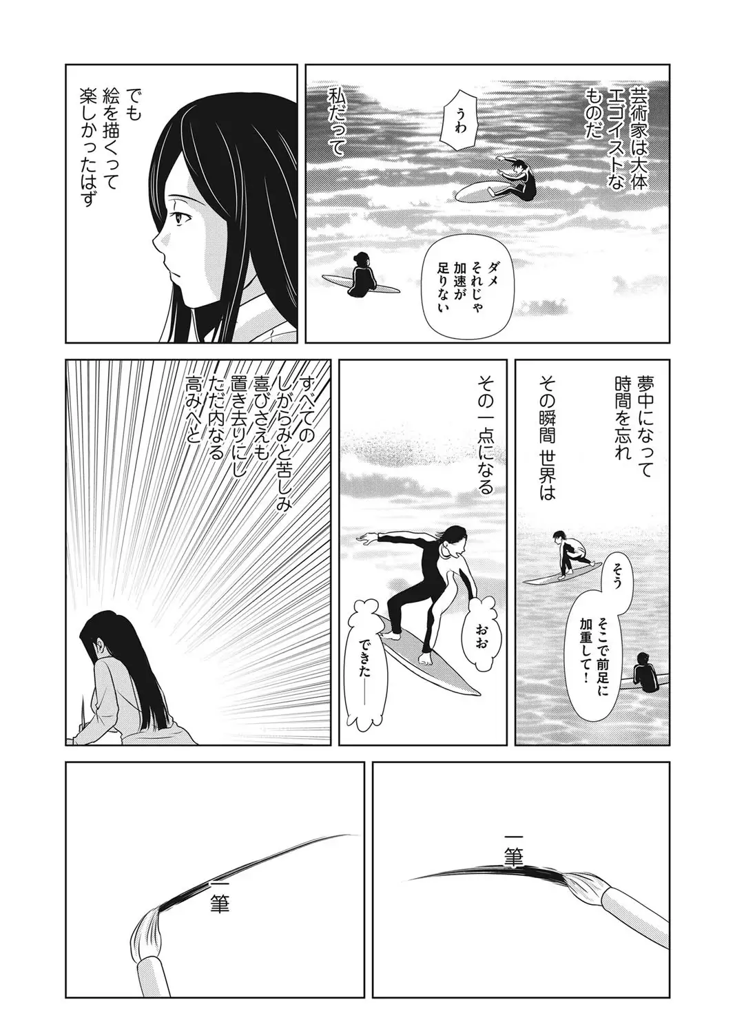 Ano Hi no Sensei ch 16-21 pluse extra chapter