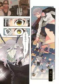 Onaka ni Ippai, Ayakashi no Tane