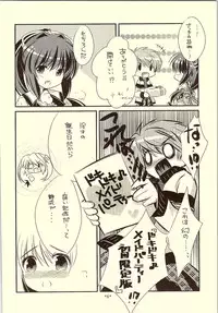 (C81) [Watakubi (Sasai Saji)] 18-kaime no Birthday to 19-kome no Yakusoku (Rewrite)