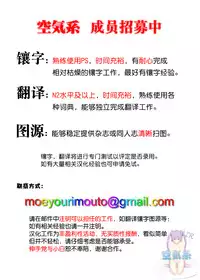 [Sugaishi] Kifujin to Bonpu (COMIC Kairakuten 2014-10) [Chinese] [空気系☆漢化]