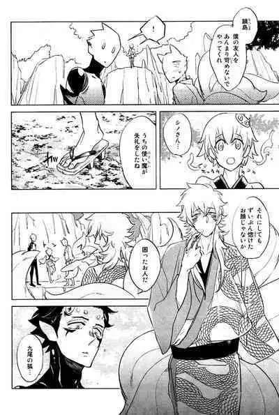 Bouzu to Kumo | Buddhist Priest & Spider