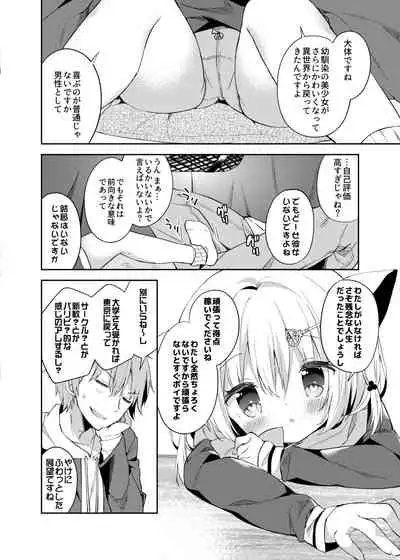 Yuragi no Kuni no Kasane-chan