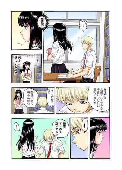 Tenkousei no Seki ga Ore no Hiza no Ue ni Kimatta no de Hame Temita Dai 2-bu 1