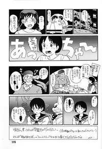 (C48) [Ganso Sonoda Ya (Various)] Chousen Ame Ver,7.0 (Various)