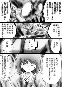 [Dende] Fushigi Sekai -Mystery World- Nonona 32 ~Ao no Kyuuseishu Mea vs Shi no Daimaou, Fukuen no Magan Kousoku Hengeki Ingokukei~