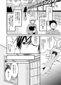 [TSF no F (Poriureta, Nemuri Neko Shirou)] TSF no F no Hon Sono 4 no A [Digital]