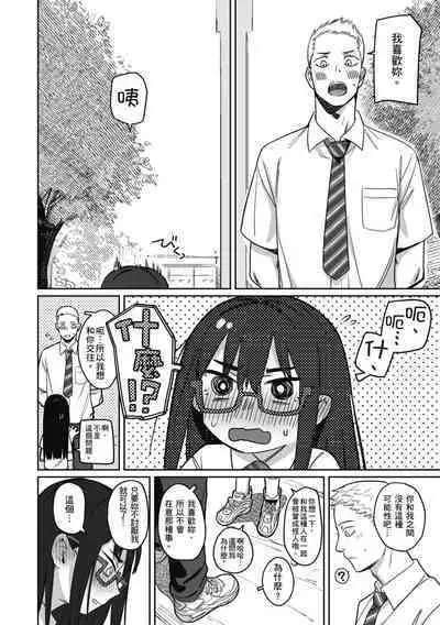 Kimi wa Seishunki - Dream in Adolescence | 思春期少女