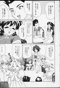 (CR29) [U.R.C (MOMOYA SHOW-NEKO)] U.R.C Maniax 2 (Sakura Taisen)