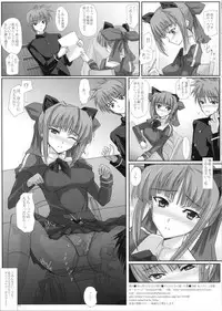 (C83) [Veronica no Ha (Noba)] Suzuki Botan wa Ore no Yome. (Pastel Chime Continue)