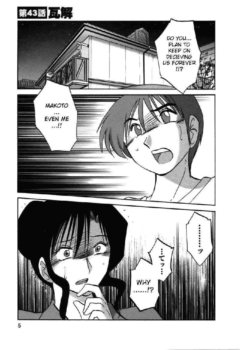 Tatoeba Haha Ga Volume 6 - Chapter 43