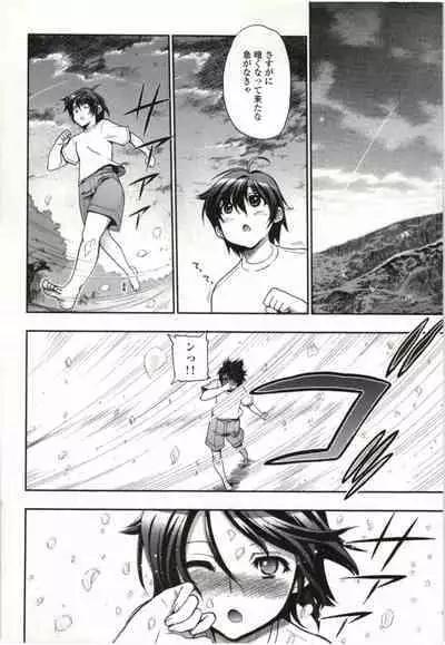 Kono Yo wo Hana ni Suru Tameni - To Make This World a Flower vol 1