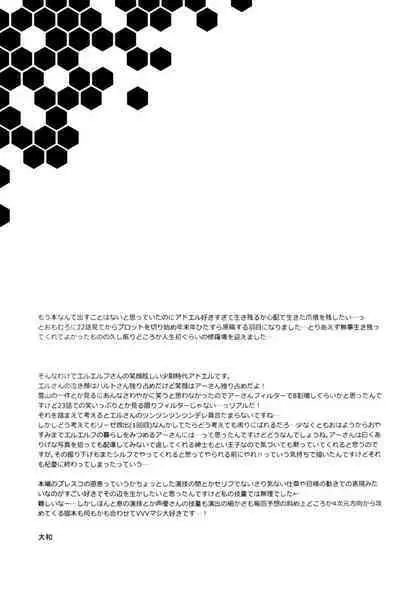 Yoake Mae | Before dawn