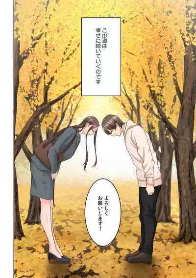 Tonari no Hitozuma ni Furin Sonyuu!?~ Amai Kaori ni Hamarisou…