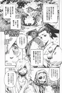 (Shota Scratch 4) [Rorororomo (Various)] Shounen Iro Zukan 7 ~Shao Airen 2~