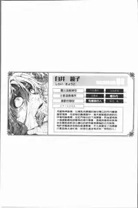 [TANA] Roshutsu Collection - Public Sex Collection | 露出淫行的精選集 [Chinese]