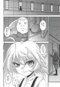 (C92) [RoriE-Go (Saeki Takao)] Youjo de Monogatari (Youjo Senki)