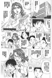 [Yanagawa Rio] Hitodumato Hamete Mimasenka ? | 想要和人妻們嘿咻看看嗎? [Chinese]