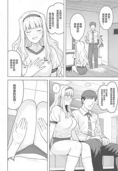 [PLANT (Tsurui)] Hime Buruma | 公主的短裤 (THE iDOLM@STER) [Chinese] [两面包夹汉化组]