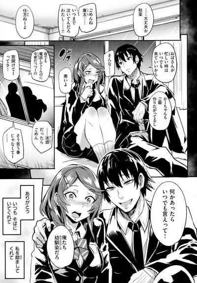 Hitorijime - First Come First Served