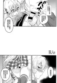 (COMIC1☆9) [Kitsune (Tachikawa Negoro)] Erina-sama ni Tokusei Kuroi Curry o Gochisou shita Kekka (Shokugeki no Soma) [Chinese] [空気系☆漢化]