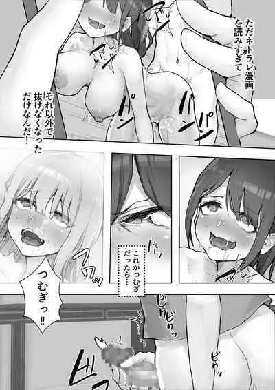 Iyashikei Kanojo o Netoraseru